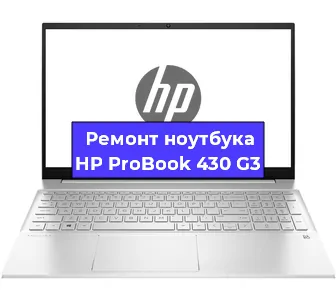 Замена разъема питания на ноутбуке HP ProBook 430 G3 в Красноярске